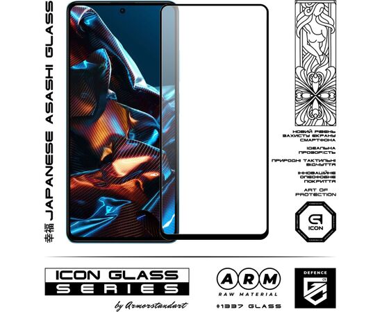 Стекло защитное Armorstandart Icon Xiaomi Poco X5 Pro 5G Black (ARM66386), изображение 2 Стекло защитное Armorstandart Icon Xiaomi Poco X5 Pro 5G Black (ARM66386), изображение 2