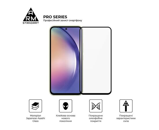 Скло захисне Armorstandart Pro Samsung A54 5G (A546) Black (ARM66208), зображення 2 Скло захисне Armorstandart Pro Samsung A54 5G (A546) Black (ARM66208), зображення 2