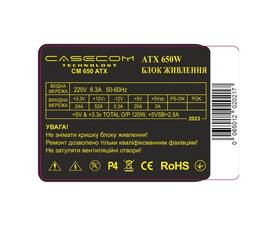 Блок питания Casecom 650W (CM 650 ATX), изображение 2 Блок питания Casecom 650W (CM 650 ATX), изображение 2