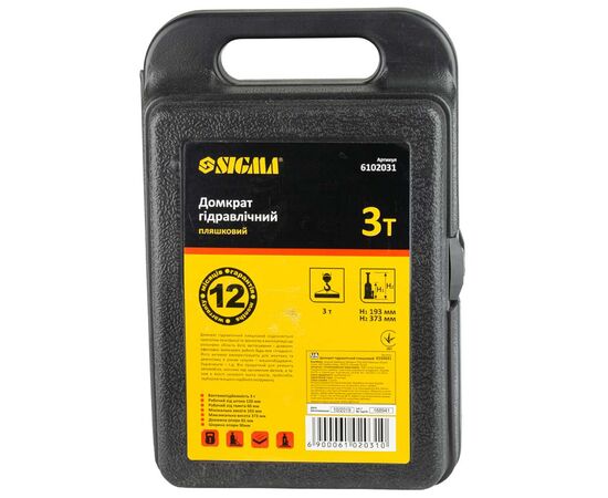Домкрат Sigma гидравлический бутылочный 3т, 193-373мм (6102031), изображение 6