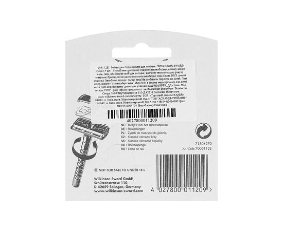Сменные кассеты Wilkinson Sword Classic Double Edge (классические лезвия) 5 шт. (4027800011209), изображение 2 Сменные кассеты Wilkinson Sword Classic Double Edge (классические лезвия) 5 шт. (4027800011209), изображение 2