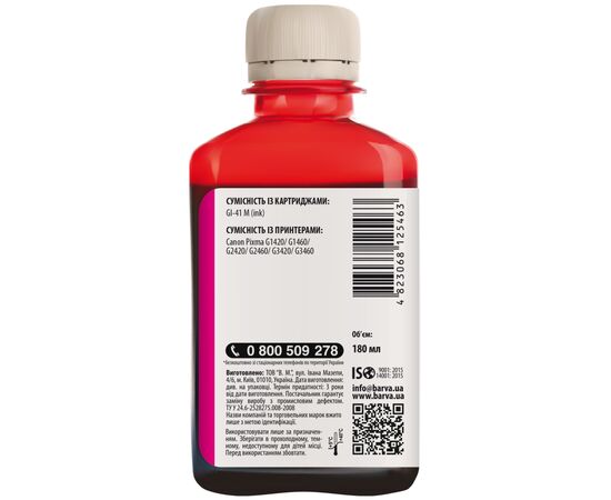 Чорнило Barva Canon GI-41 180 мл, magenta (CGI41-811), зображення 2 Чорнило Barva Canon GI-41 180 мл, magenta (CGI41-811), зображення 2