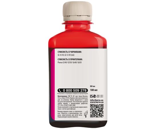 Чернила Barva Canon GI-43 180 мл, magenta (CGI43-849), изображение 2 Чернила Barva Canon GI-43 180 мл, magenta (CGI43-849), изображение 2