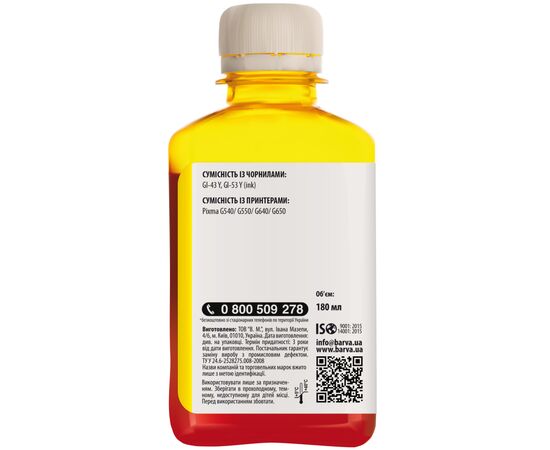 Чернила Barva Canon GI-43 180 мл, yellow (CGI43-850), изображение 2 Чернила Barva Canon GI-43 180 мл, yellow (CGI43-850), изображение 2
