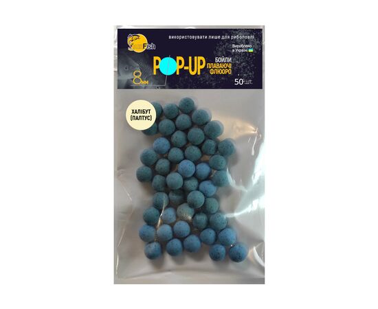 Бойл SunFish Pop-Up Халібут (Палтус) 8 mm 50 шт (SF220667)