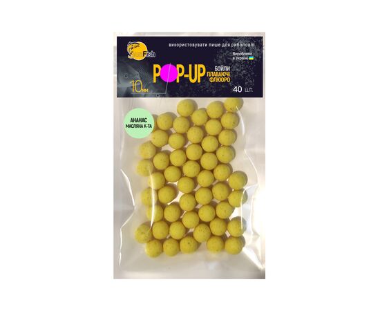 Бойл SunFish Pop-Up Ананас Масляна Кислота 10 mm 40 шт (SF220829)
