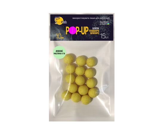 Бойл SunFish Pop-Up Ананас Масляна Кислота 10 mm 15 шт (SF215538)