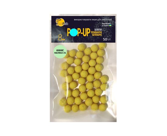 Бойл SunFish Pop-Up Ананас Масляна Кислота 8 mm 50 шт (SF220645)