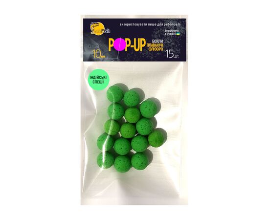 Бойл SunFish Pop-Up Індійські спеції 10 mm 15 шт (SF201686)