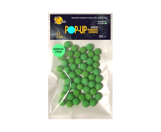 Бойл SunFish Pop-Up Індійські спеції 8 mm 50 шт (SF220649)