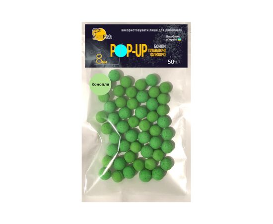 Бойл SunFish Pop-Up Конопля 8 mm 50 шт (SF220654)