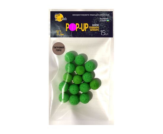 Бойл SunFish Pop-Up Tiger Nut 10 mm 15 шт (SF201702)