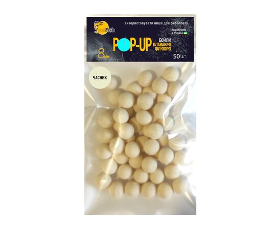 Бойл SunFish Pop-Up Часник 8 mm 50 шт (SF220031)