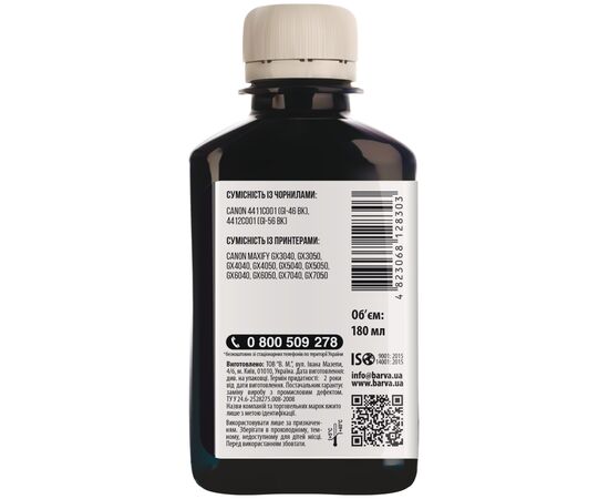 Чорнило Barva Canon GI-46 180 мл, pigm. black (CGI46-907), зображення 2 Чорнило Barva Canon GI-46 180 мл, pigm. black (CGI46-907), зображення 2