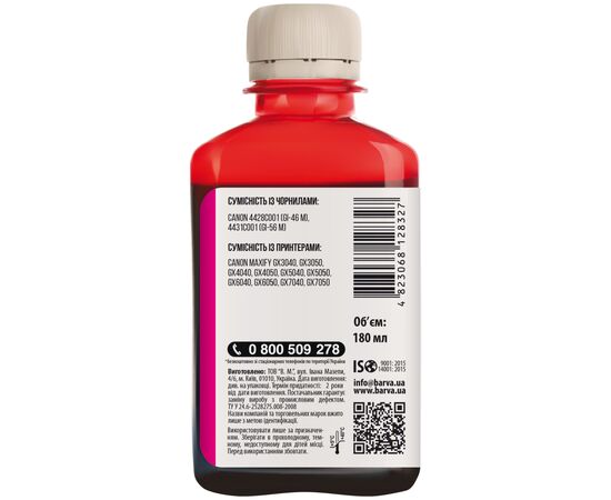 Чернила Barva Canon GI-46 180 мл, pigm. magenta (CGI46-909), изображение 2 Чернила Barva Canon GI-46 180 мл, pigm. magenta (CGI46-909), изображение 2