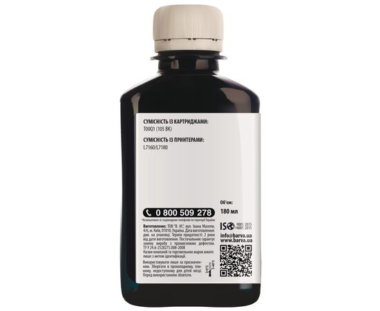 Чернила Barva Epson 105 180 мл, black, pigm. (E105-786), изображение 2 Чернила Barva Epson 105 180 мл, black, pigm. (E105-786), изображение 2