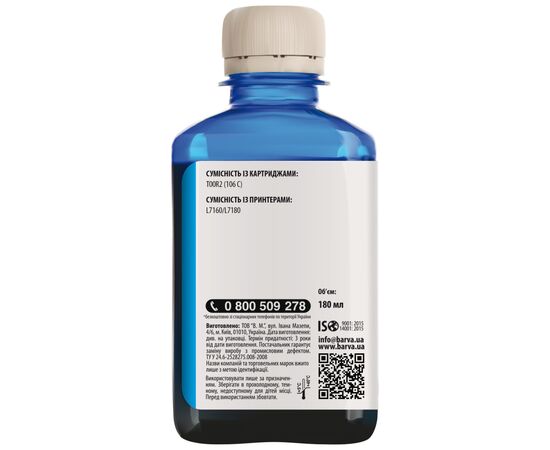 Чорнило Barva Epson 106 180 мл, cyan (E106-78), зображення 2 Чорнило Barva Epson 106 180 мл, cyan (E106-78), зображення 2