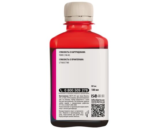 Чорнило Barva Epson 106 180 мл, magenta (E106-789), зображення 2 Чорнило Barva Epson 106 180 мл, magenta (E106-789), зображення 2