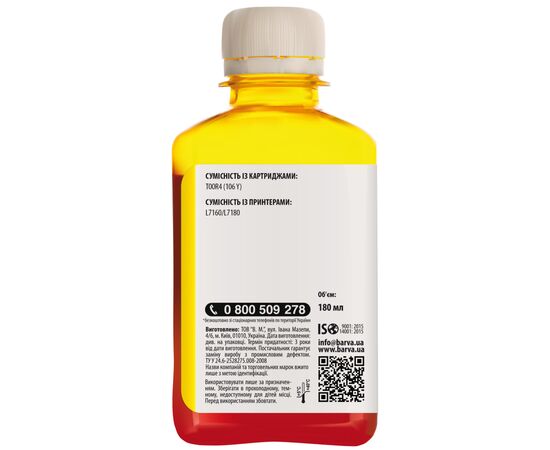 Чернила Barva Epson 106 180 мл, yellow (E106-790), изображение 2 Чернила Barva Epson 106 180 мл, yellow (E106-790), изображение 2