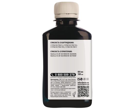 Чорнило Barva Epson E865 180 мл, pigm.black (T8651/T9651) (E865-684), зображення 2 Чорнило Barva Epson E865 180 мл, pigm.black (T8651/T9651) (E865-684), зображення 2