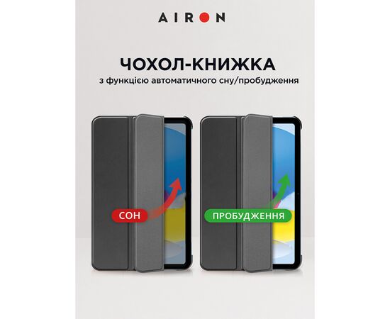 Чехол для планшета AirOn Premium iPad 10.9 10th 2022 + Film Black (4822352781085), изображение 2 Чехол для планшета AirOn Premium iPad 10.9 10th 2022 + Film Black (4822352781085), изображение 2