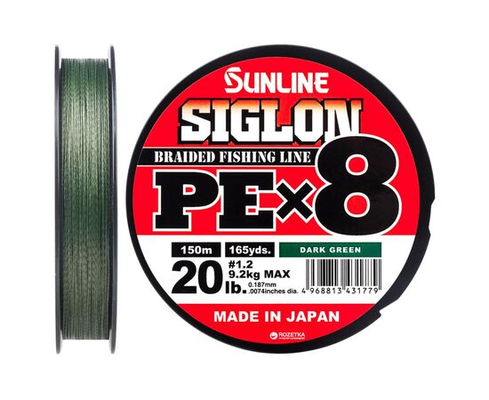 Шнур Sunline Siglon PE х8 150m 1.2/0.187mm 20lb/9.2kg Dark Green (1658.09.78)