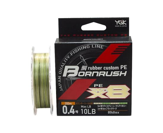 Шнур YGK Bornrush X8 200m 0.4/0.104mm 10lb/4.5kg (5545.03.52)
