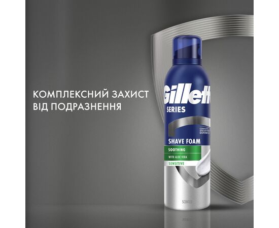 Пена для бритья Gillette Series Для чувствительной кожи с алоэ вера 200 мл (8001090870926), изображение 7 Пена для бритья Gillette Series Для чувствительной кожи с алоэ вера 200 мл (8001090870926), изображение 7