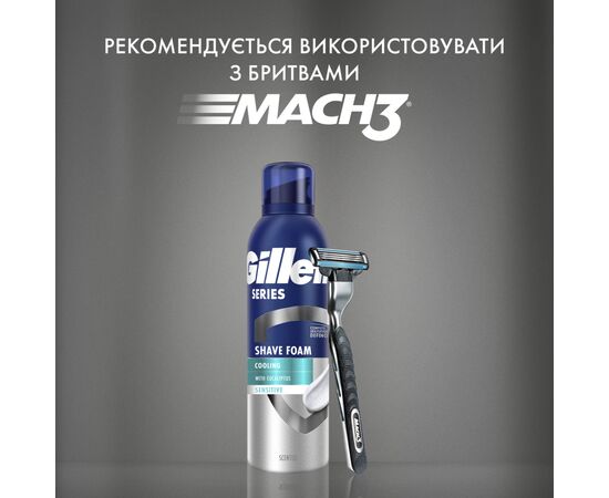Пена для бритья Gillette Series Охлаждающая с эвкалиптом 200 мл (8001090872098), изображение 7 Пена для бритья Gillette Series Охлаждающая с эвкалиптом 200 мл (8001090872098), изображение 7