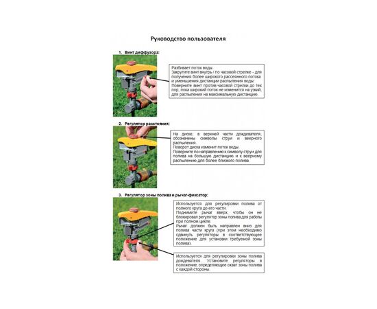 Дождеватель HoZelock пульсирующий 450 м2 Plus (7085), изображение 6 Дождеватель HoZelock пульсирующий 450 м2 Plus (7085), изображение 6