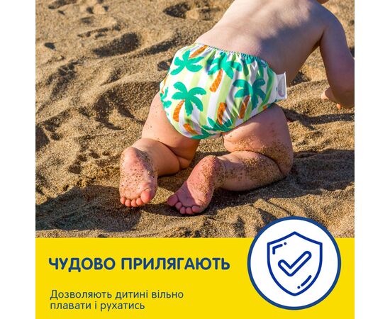 Подгузник Huggies Little Swimmers Размер 3-4 многоразовые для плавания 1 шт (5029053583051), изображение 4 Подгузник Huggies Little Swimmers Размер 3-4 многоразовые для плавания 1 шт (5029053583051), изображение 4
