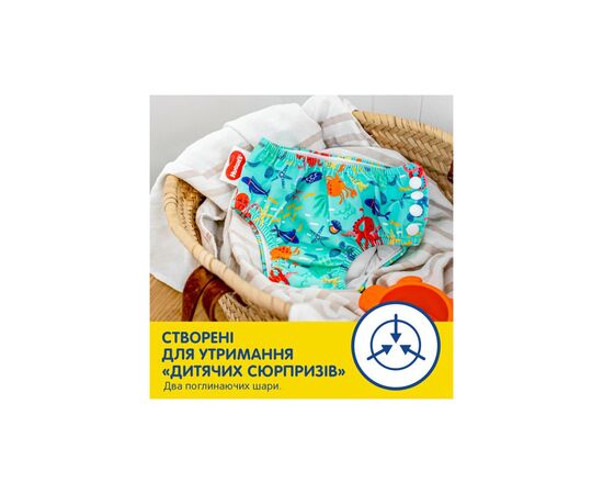 Подгузник Huggies Little Swimmers Размер 5-6 многоразовые для плавания 1 шт (5029053583068), изображение 6 Подгузник Huggies Little Swimmers Размер 5-6 многоразовые для плавания 1 шт (5029053583068), изображение 6