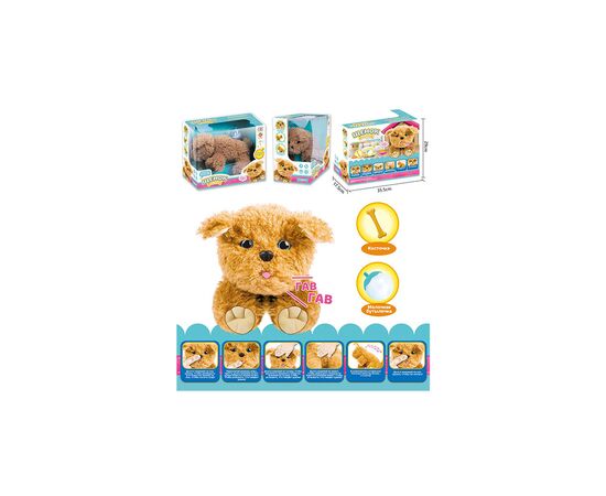Интерактивная игрушка A-Toys Щенок (JD-R9901)