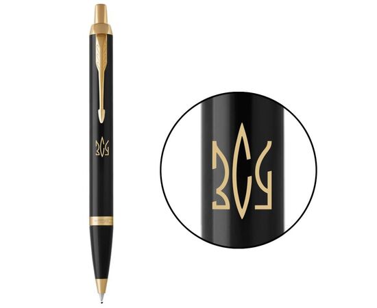Ручка шариковая Parker IM 17 UKRAINE Black GT BP Трезубец ЗСУ (22032_T039y)