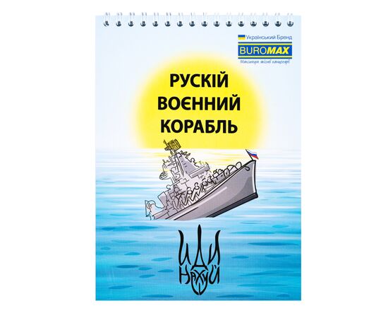 Блокнот Buromax на пружине сверху Patriot Dreams Come True A5 48 листов в клетку (BM.24545106), изображение 4