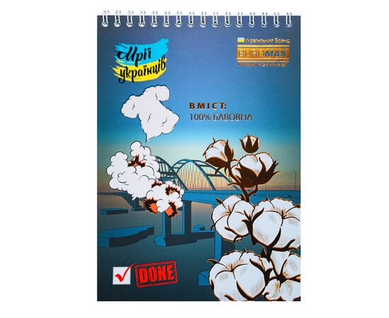 Блокнот Buromax на пружине сверху Patriot Ukrainian Dreams A5 48 листов в клетку (BM.24545107), изображение 3 Блокнот Buromax на пружине сверху Patriot Ukrainian Dreams A5 48 листов в клетку (BM.24545107), изображение 3