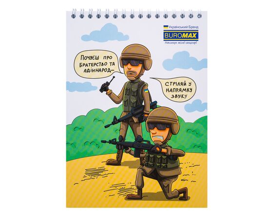 Блокнот Buromax на пружине сверху Patriot UKRAINE IS... A5 48 листов в клетку (BM.24545109), изображение 2 Блокнот Buromax на пружине сверху Patriot UKRAINE IS... A5 48 листов в клетку (BM.24545109), изображение 2