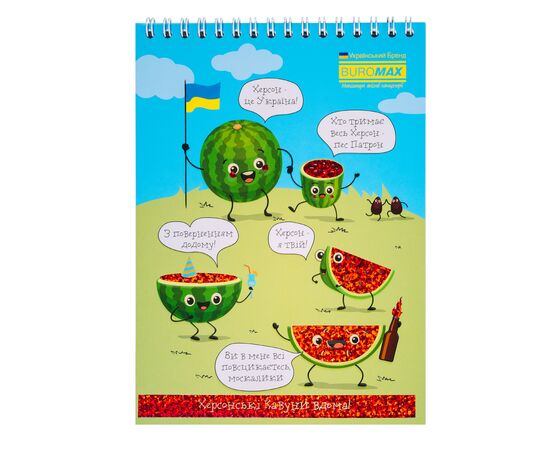 Блокнот Buromax на пружине сверху Patriot UKRAINE IS... A5 48 листов в клетку (BM.24545109), изображение 3 Блокнот Buromax на пружине сверху Patriot UKRAINE IS... A5 48 листов в клетку (BM.24545109), изображение 3