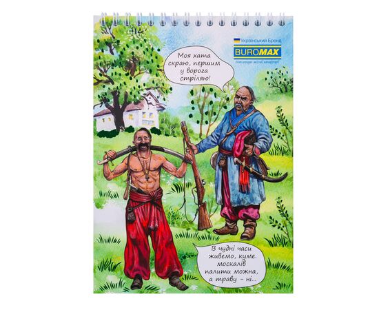 Блокнот Buromax на пружине сверху Patriot UKRAINE IS... A5 48 листов в клетку (BM.24545109), изображение 4 Блокнот Buromax на пружине сверху Patriot UKRAINE IS... A5 48 листов в клетку (BM.24545109), изображение 4