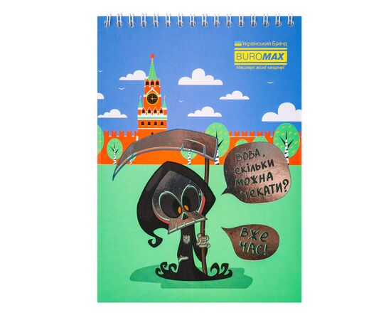 Блокнот Buromax на пружине сверху Patriot UKRAINE IS... A5 48 листов в клетку (BM.24545109), изображение 7 Блокнот Buromax на пружине сверху Patriot UKRAINE IS... A5 48 листов в клетку (BM.24545109), изображение 7