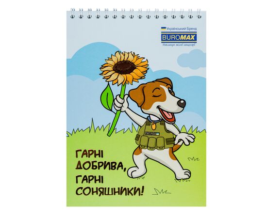 Блокнот Buromax на пружине сверху Patriot COMBAT ANIMALS A5 48 листов в клетку (BM.24545110), изображение 4 Блокнот Buromax на пружине сверху Patriot COMBAT ANIMALS A5 48 листов в клетку (BM.24545110), изображение 4
