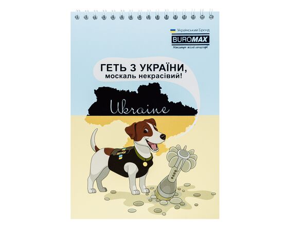 Блокнот Buromax на пружине сверху Patriot COMBAT ANIMALS A5 48 листов в клетку (BM.24545110), изображение 5 Блокнот Buromax на пружине сверху Patriot COMBAT ANIMALS A5 48 листов в клетку (BM.24545110), изображение 5