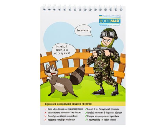 Блокнот Buromax на пружине сверху Patriot COMBAT ANIMALS A5 48 листов в клетку (BM.24545110), изображение 8 Блокнот Buromax на пружине сверху Patriot COMBAT ANIMALS A5 48 листов в клетку (BM.24545110), изображение 8
