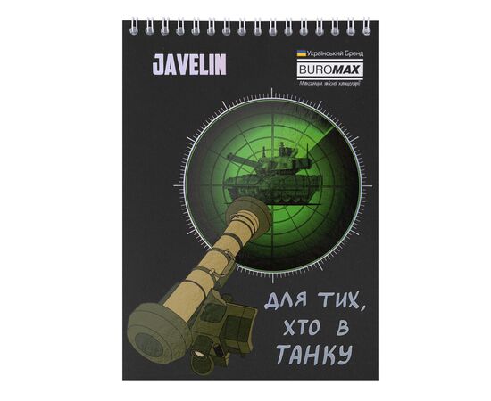 Блокнот Buromax на пружине сверху Patriot WEAPON A5 48 листов в клетку (BM.24545111), изображение 3