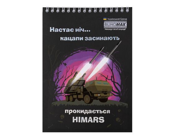 Блокнот Buromax на пружине сверху Patriot WEAPON A5 48 листов в клетку (BM.24545111), изображение 6