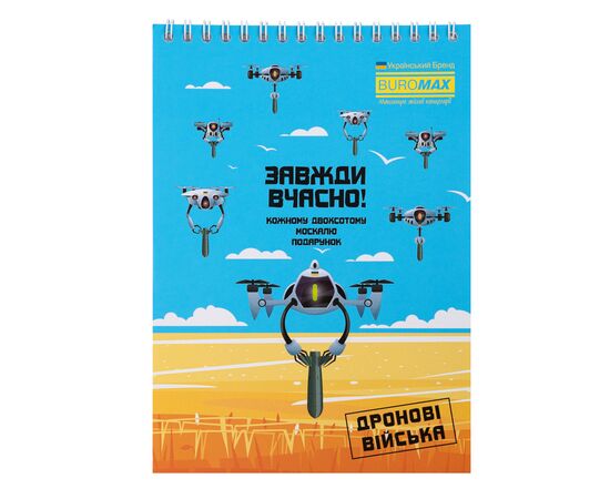 Блокнот Buromax на пружине сверху Patriot WEAPON A5 48 листов в клетку (BM.24545111), изображение 8
