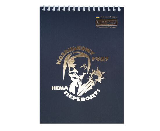 Блокнот Buromax на пружине сверху Patriot ARMED FORCES A5 48 листов в клетку (BM.24545112), изображение 6