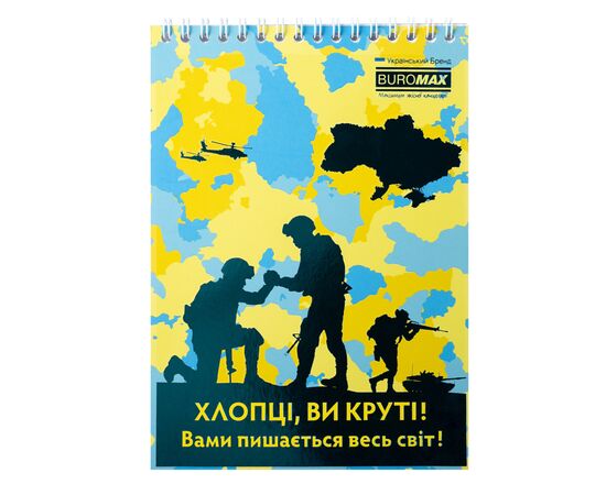 Блокнот Buromax на пружине сверху Patriot ARMED FORCES A5 48 листов в клетку (BM.24545112), изображение 7