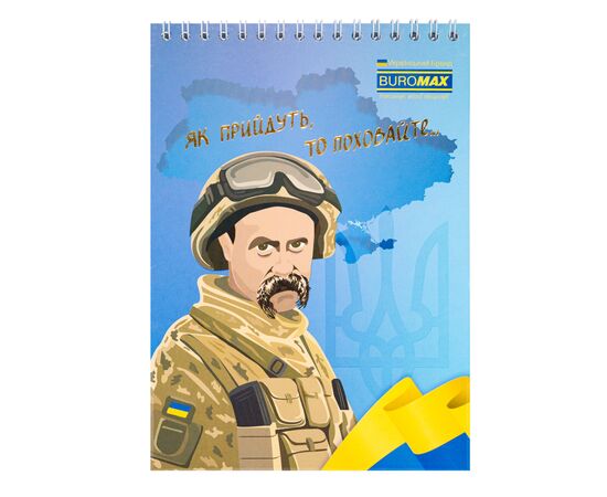 Блокнот Buromax на пружине сверху Patriot T.SHEVCHENKO A5 48 листов в клетку (BM.24545114), изображение 2 Блокнот Buromax на пружине сверху Patriot T.SHEVCHENKO A5 48 листов в клетку (BM.24545114), изображение 2