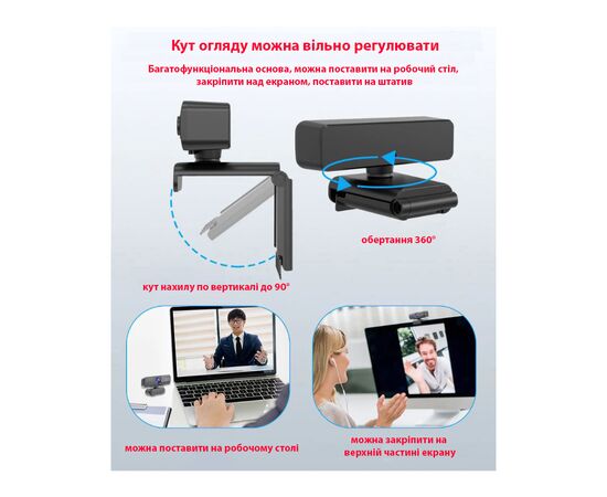 Веб-камера Dynamode 2K Full HD 1080p 1920х1080 (H701 black), изображение 6 Веб-камера Dynamode 2K Full HD 1080p 1920х1080 (H701 black), изображение 6